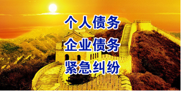 常熟要账公司