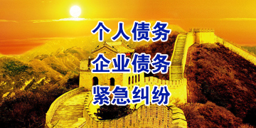 常熟追债公司